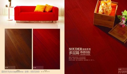 木業(yè)產(chǎn)品畫(huà)冊(cè)圖片素材